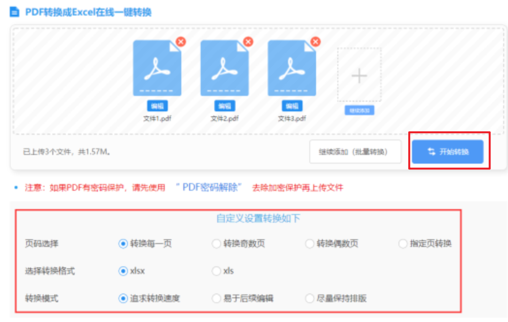 爱游戏(ayx)使用讲解 - 开始转换